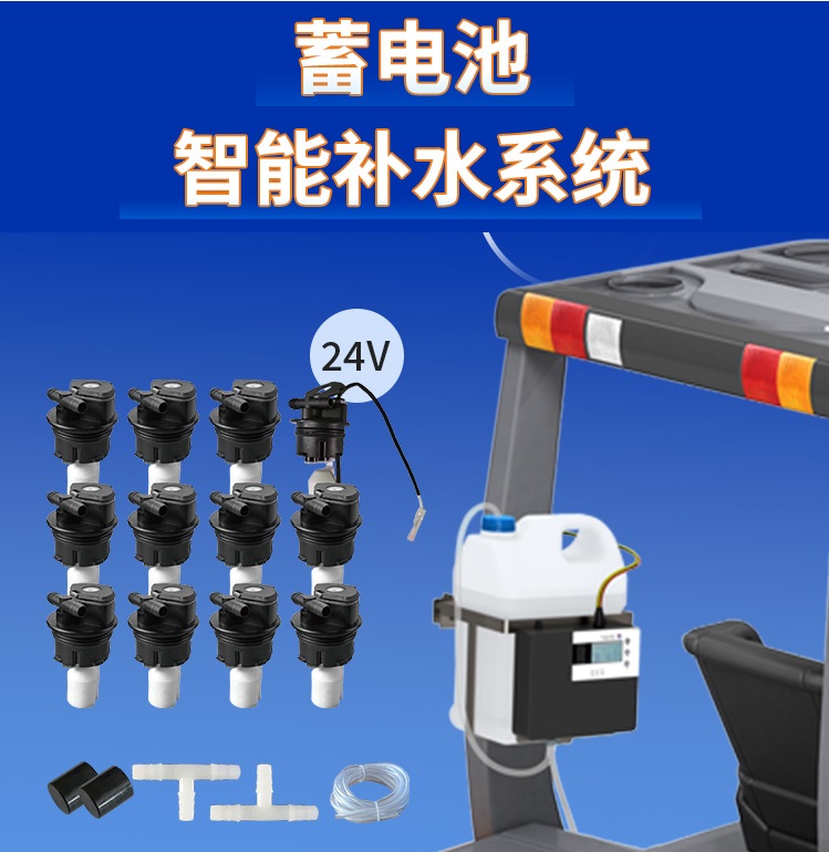 蓄電池自動補水系統：提升電池壽命與效能的智能解決方案